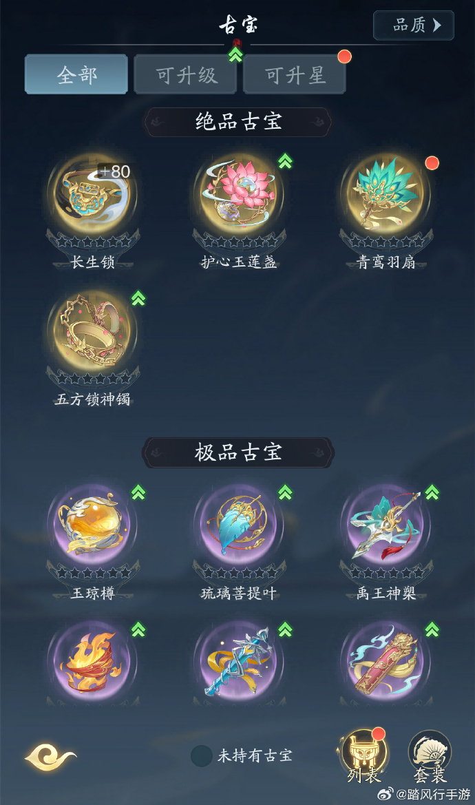 御龙在天，装备淬炼之路-第3张图片