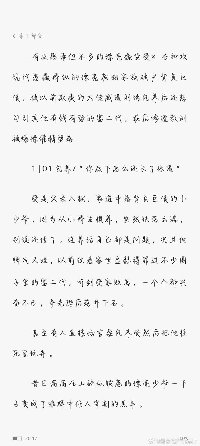 又黄又粗暴的纯肉小说阅读警惕不良内容——又黄又粗暴的纯肉小说之危害-第3张图片