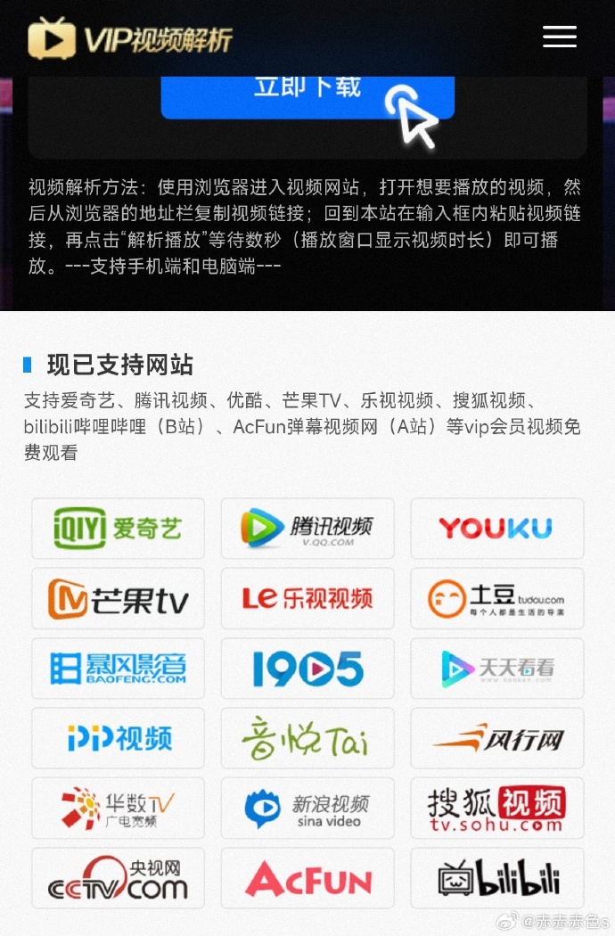 芒果视频免费破解版下载并安装芒果视频免费破解版，下载与安装的注意事项-第2张图片