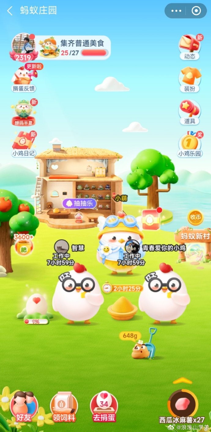蚂蚁庄园3月4日答案最新——探索知识，收获智慧