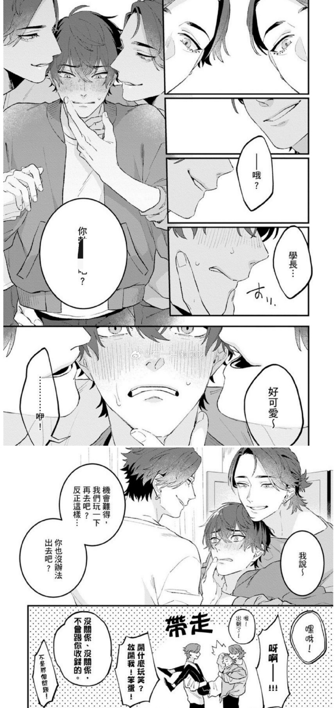 歪歪漫画免费版在线看，漫画爱好者的福音
