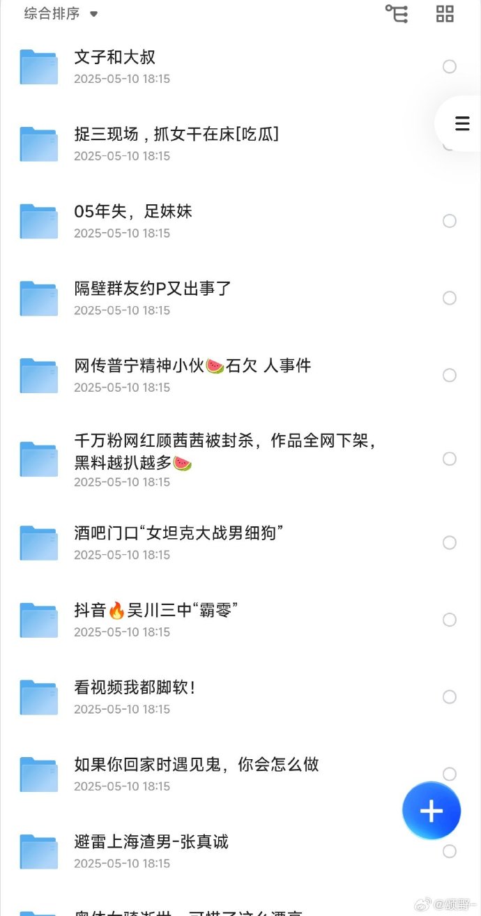 八卦新闻网，新闻与娱乐的完美结合