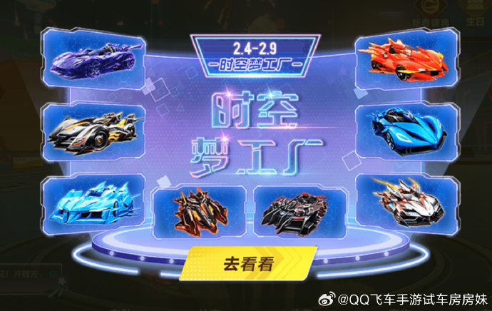 qq飞车飞跃地平线QQ飞车，飞跃地平线的激情之旅-第3张图片