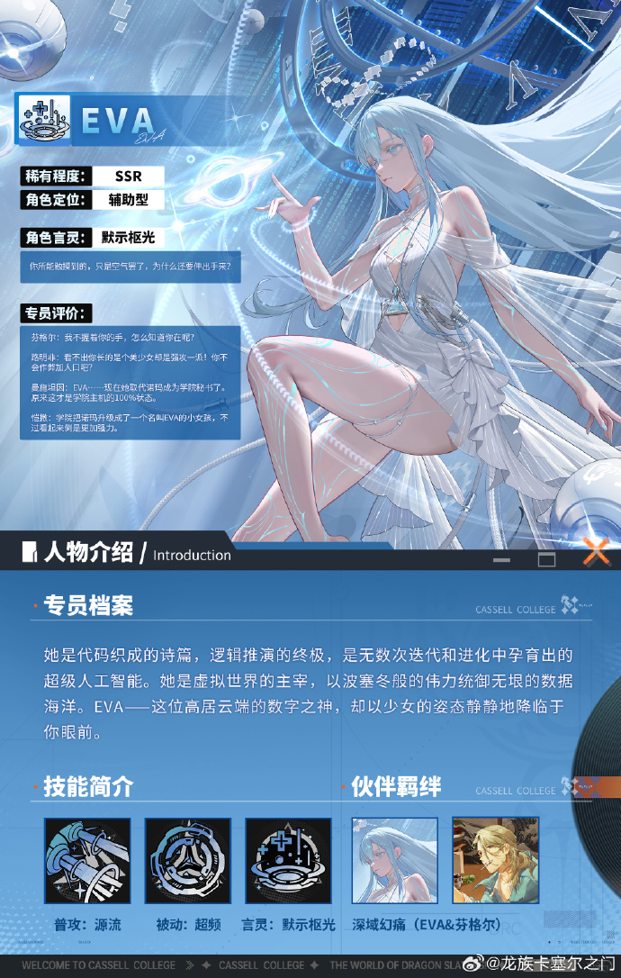 龙族之谜，卡塞尔之门的传说