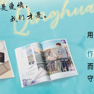 小清欢番外篇62章小清欢番外篇，第62章——岁月静好，与你共度