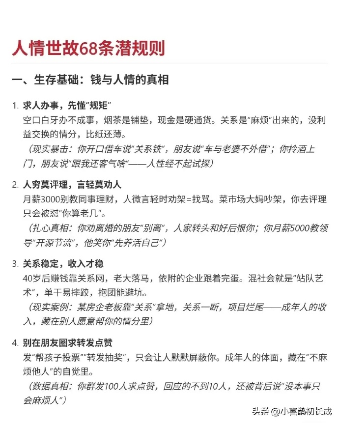 有背人伦的意思背人伦而禽兽行，十年之变与文化衰落的警示-第3张图片