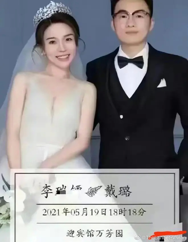 戴璐婚房视频事件深度解析-第3张图片