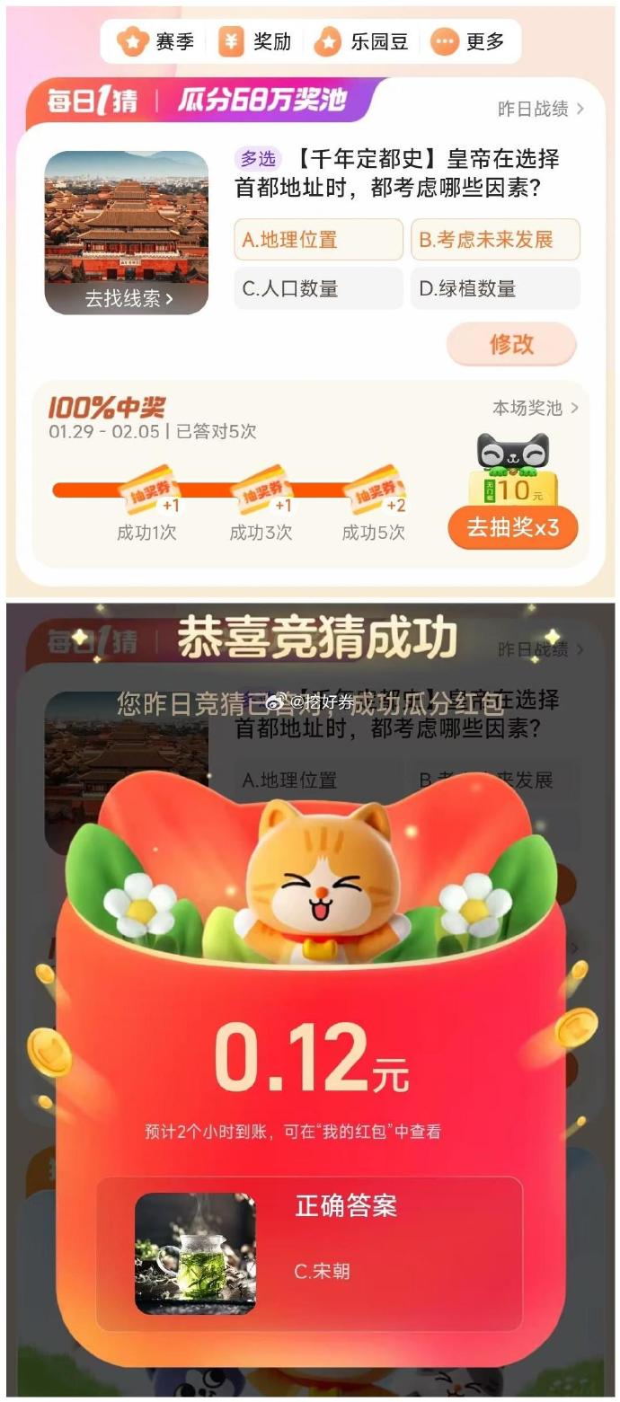 淘宝每日一猜淘宝每日一猜，购物狂欢中的趣味互动