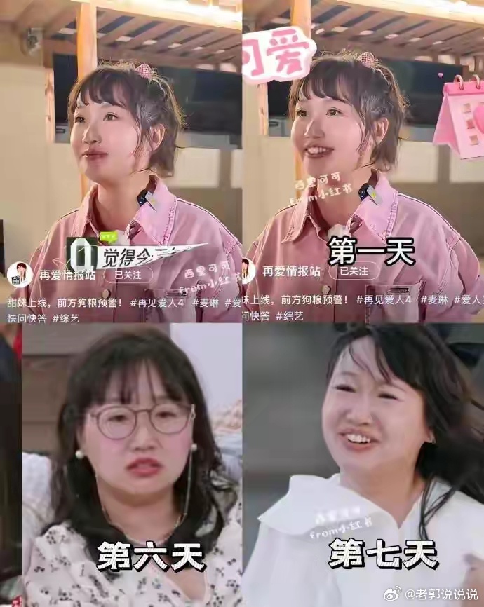 七天眼镜妹七天眼镜妹的奇妙经历