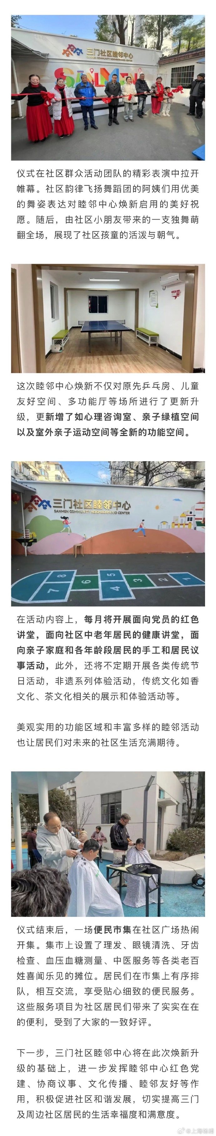 聆听社区聆听社区，构建和谐邻里关系的桥梁