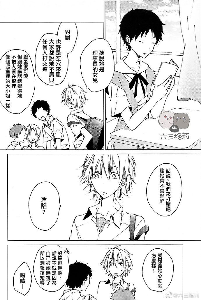 免费登录页面，丕丕漫画阅读体验