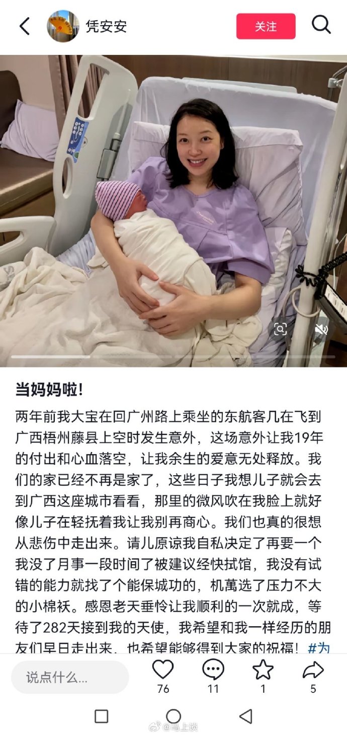 东航客机坠毁事故原因待解，深入分析与期待真相