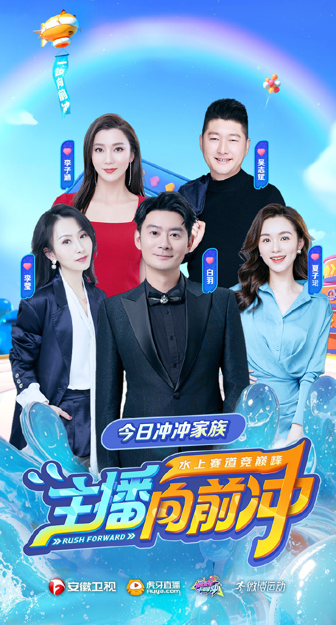 男生女生向前冲在哪报名男生女生向前冲，报名指南-第2张图片