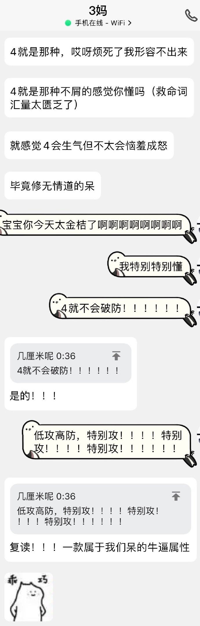 探讨三攻一受关系中的情感波动与心理变化