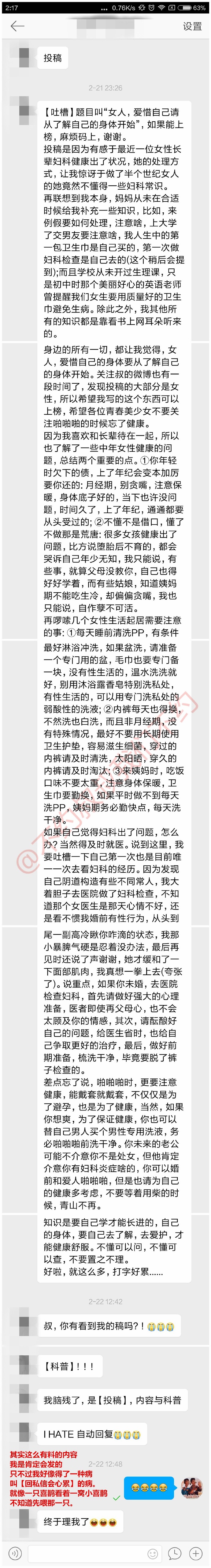 探讨一男多女群交现象的背后-第3张图片