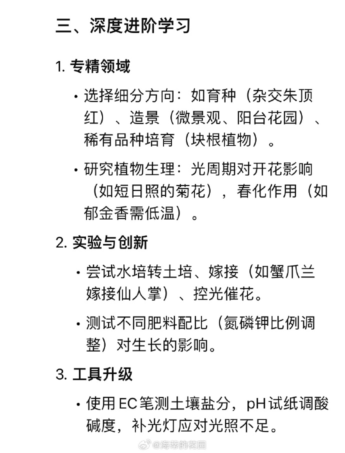一次比一次深入花深入探索花的奥秘——一次比一次的体验-第2张图片
