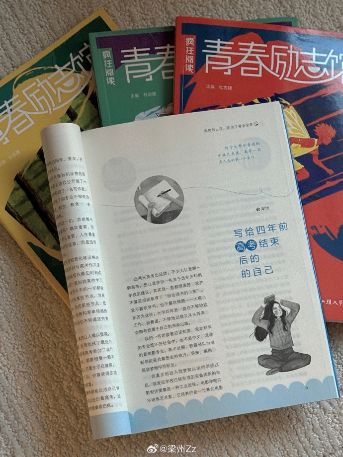 疯狂阅读的力量