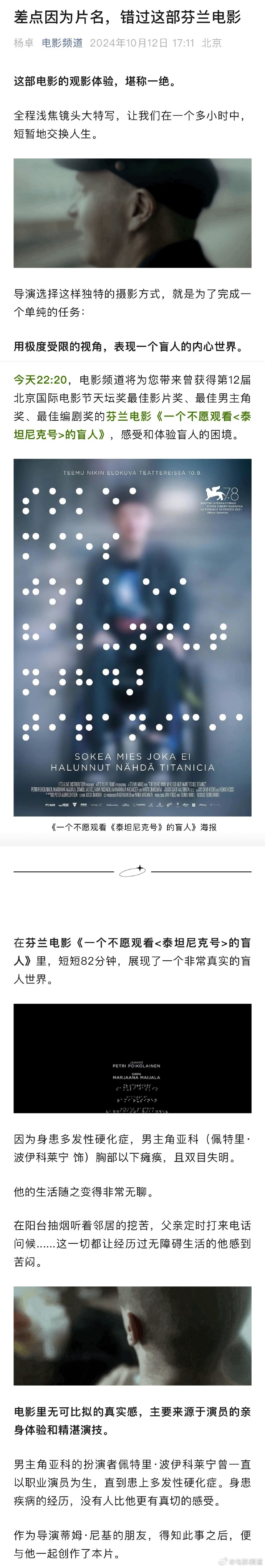 4399日本电影是什么4399日本电影，高清完整版免费观看的独特体验
