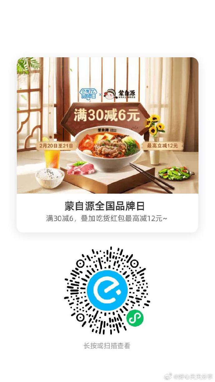 饿了么官方下载app饿了么官方下载，便捷的餐饮服务体验-第2张图片