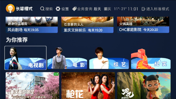 5g影讯院天天5g在线5G时代下的视影讯，免费观看的无限可能