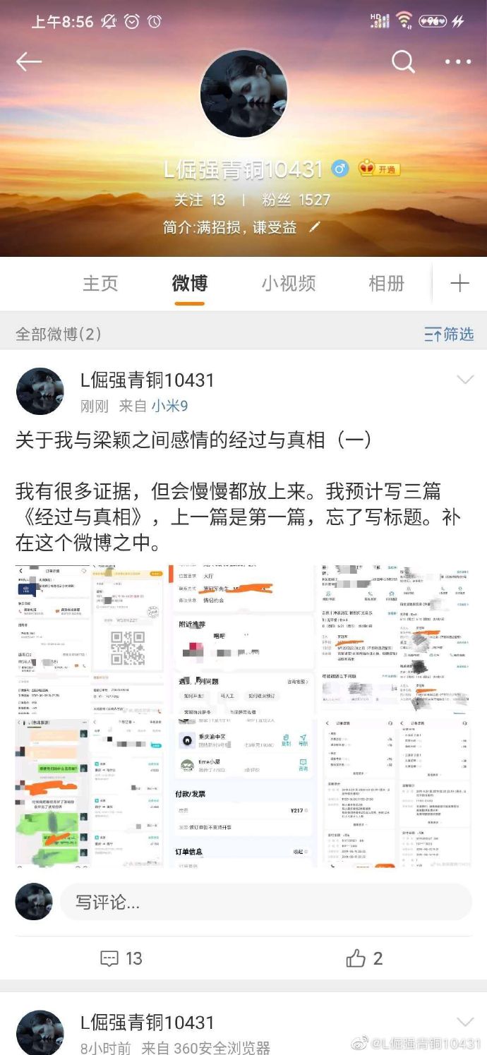 深刻体验，差差的很疼30分钟视频的真相-第2张图片