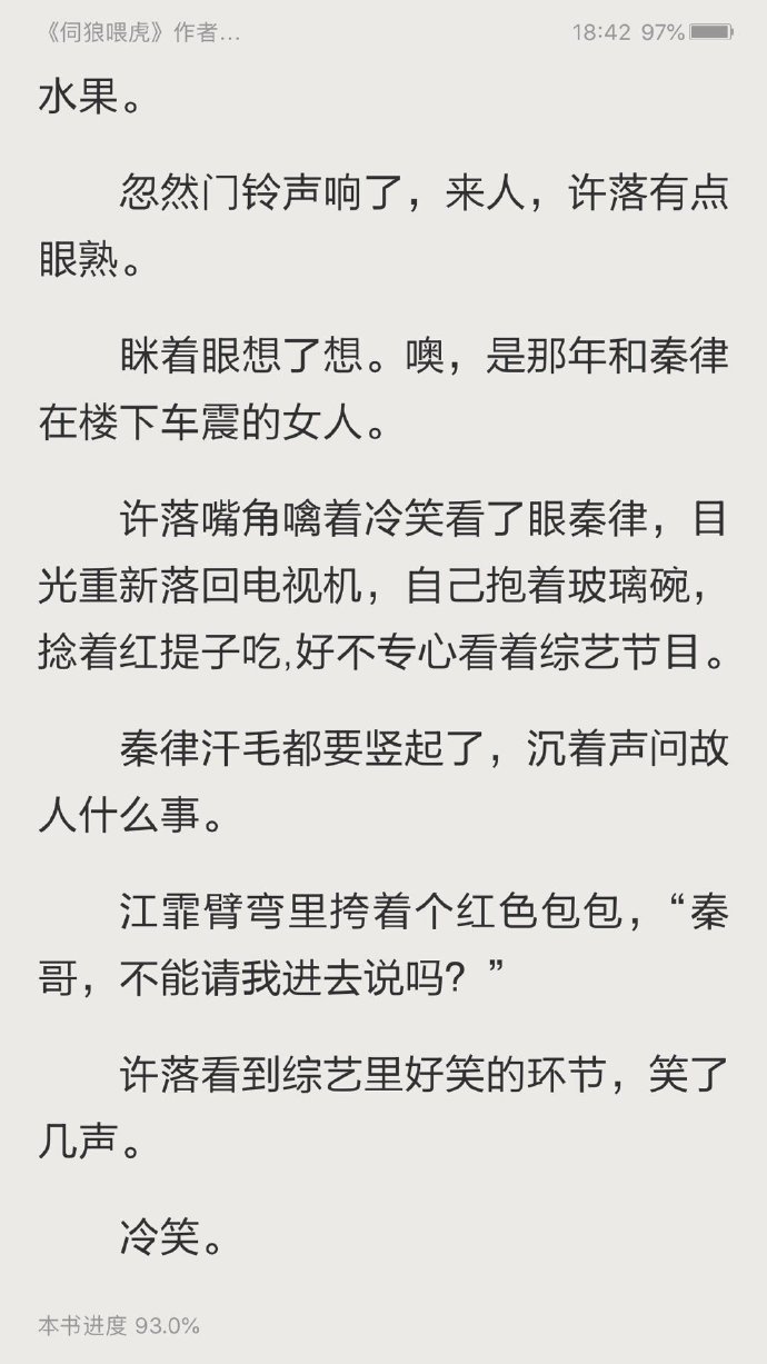 穿越时空的NP之恋，一女多男辣文