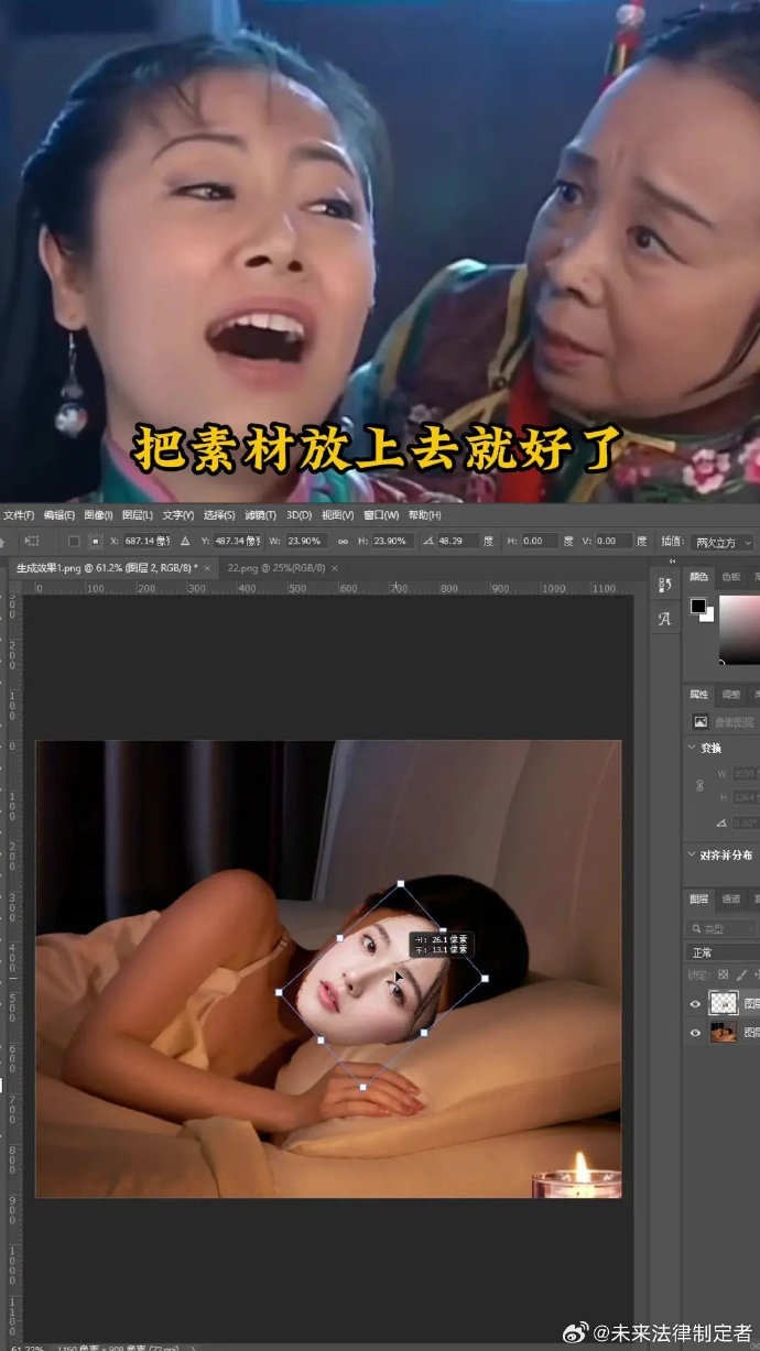 一键换脸不换身子的p图软件抖音一键换脸不换身子的P图软件，探索现代图像处理技术的魅力-第2张图片