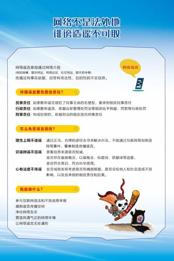 警惕网络陷阱，免费看毛片网的风险与危害