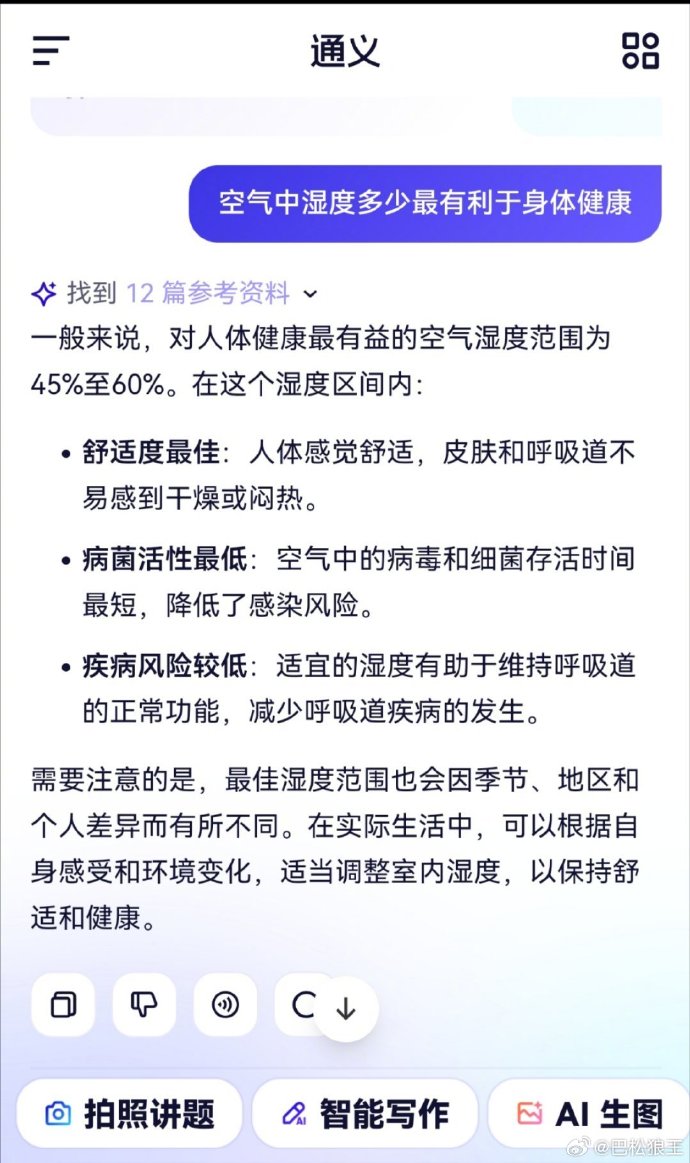 相对湿度相对湿度的奥秘与影响-第2张图片
