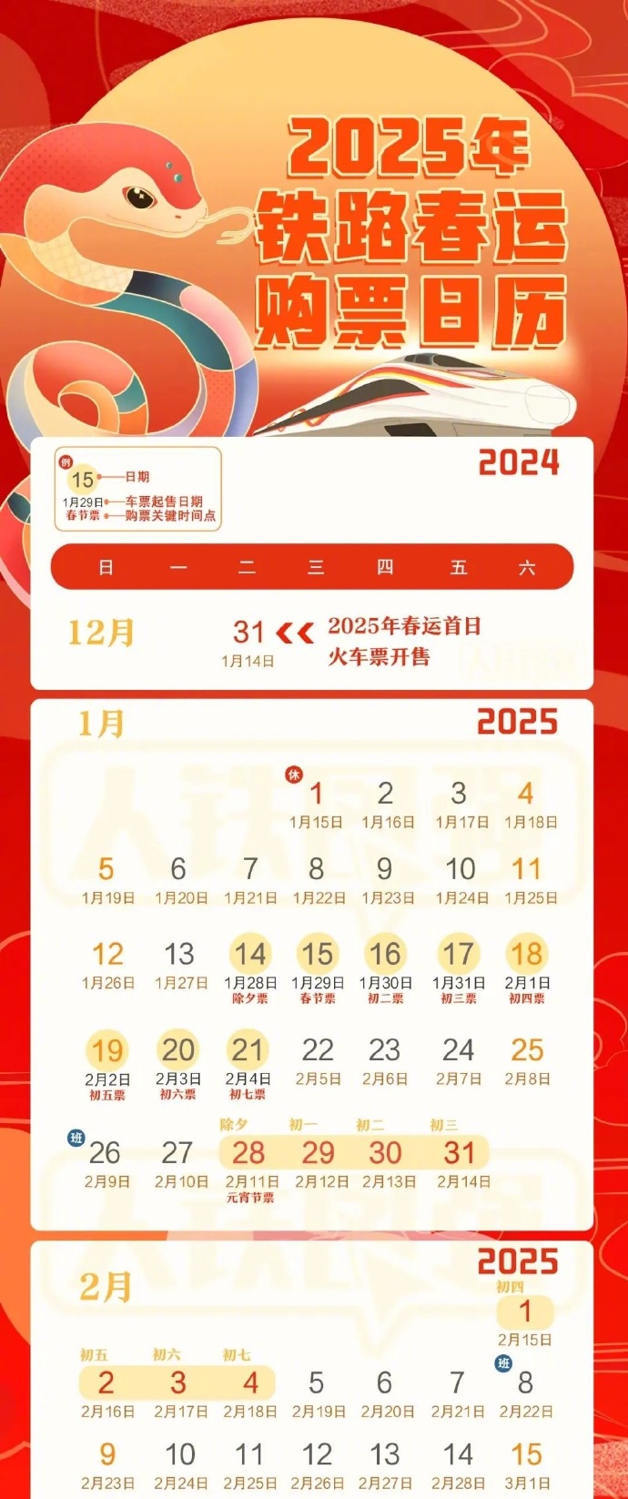 网购火车票时间网购火车票时间，便捷、高效与智慧的新时代-第1张图片