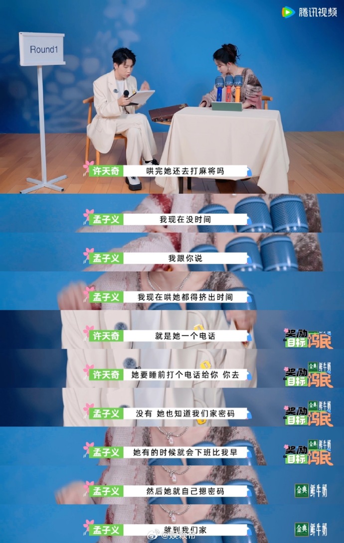 孟子义把周也哄睡后去打牌孟子义哄周入睡后的夜生活记趣-第2张图片
