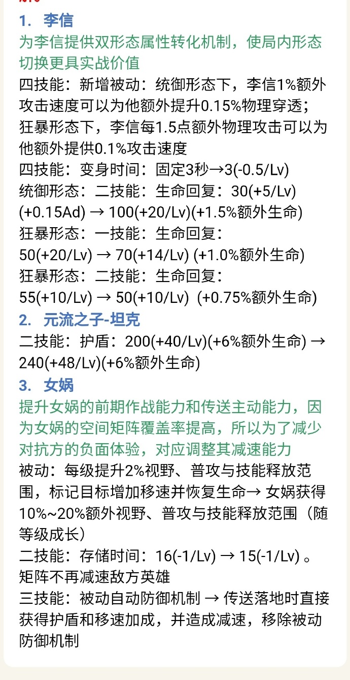 王者荣耀女娲技能深度解析-第2张图片