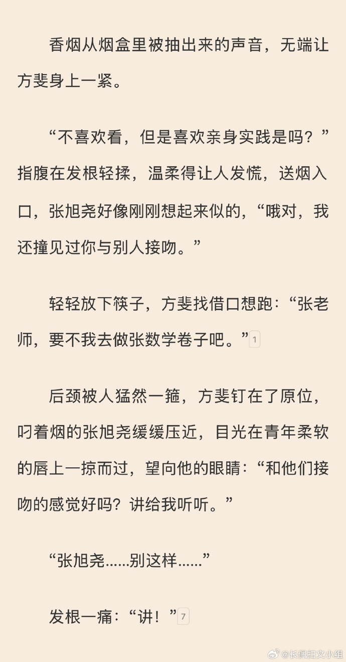 超级胬肉系统小说，第二部——新篇章的开启-第1张图片