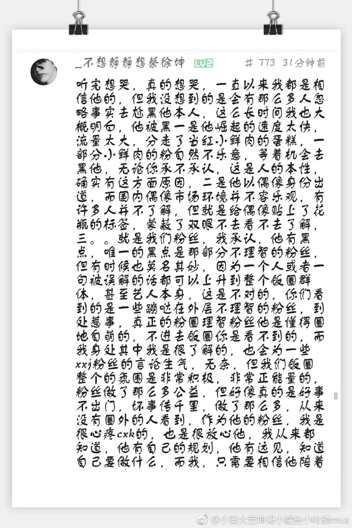 男生与女生之间的误解——关于坤坤的奇妙故事