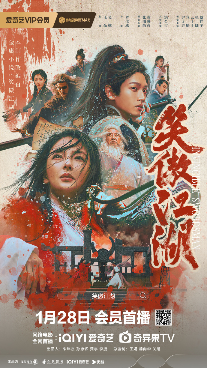 笑傲江湖，帮派任务的江湖传奇