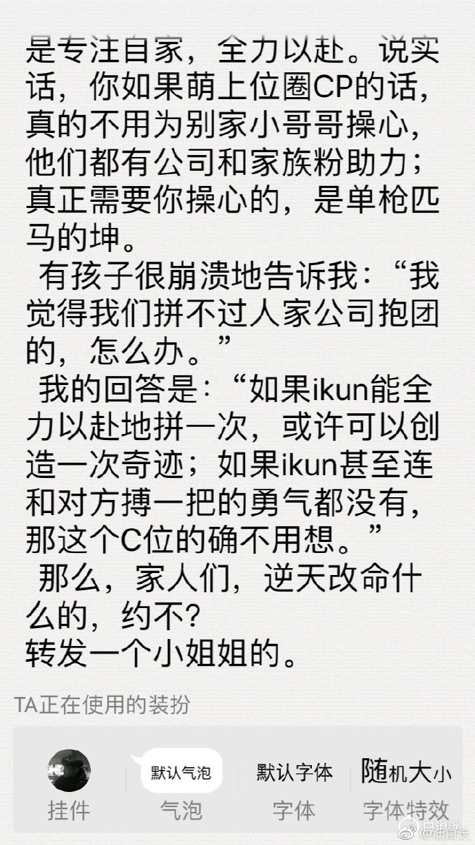 坤坤小哥哥网络伦理的挑战，男生分享涉及女生私密视频的错误行为