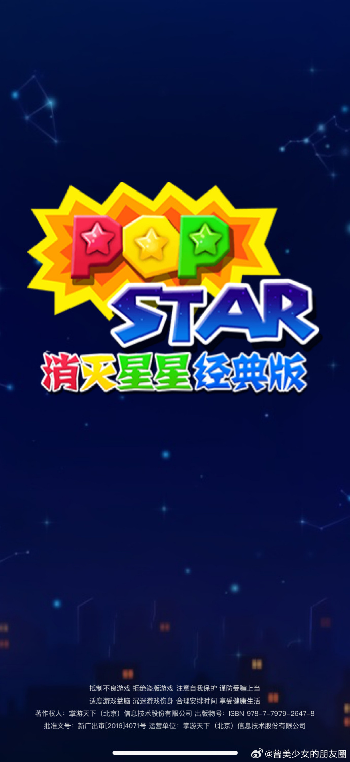 消灭星星攻略消灭星星攻略，轻松掌握游戏秘诀，成为星际霸主-第3张图片