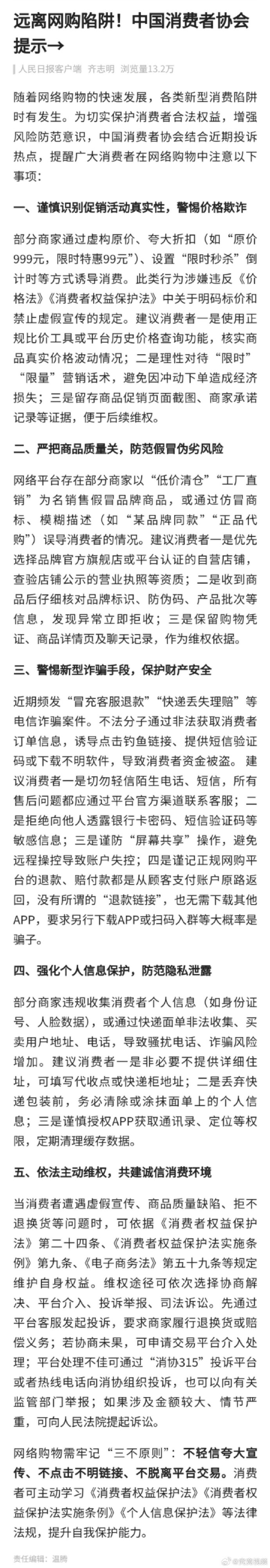 警惕网络陷阱，关于不用钱的污秽APP的深度解析