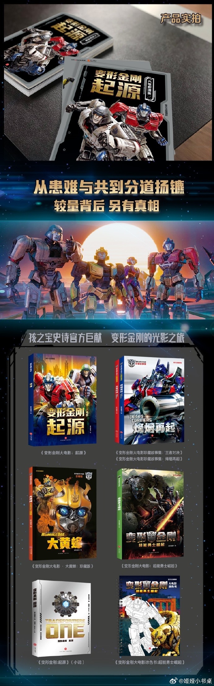 变形金刚3，电影下载指南