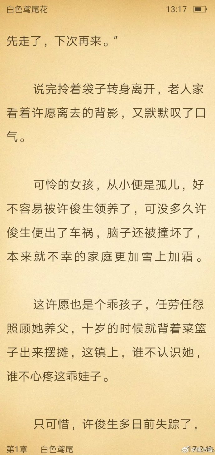 探索大地资源，在线观看免费高清小说的新体验-第2张图片