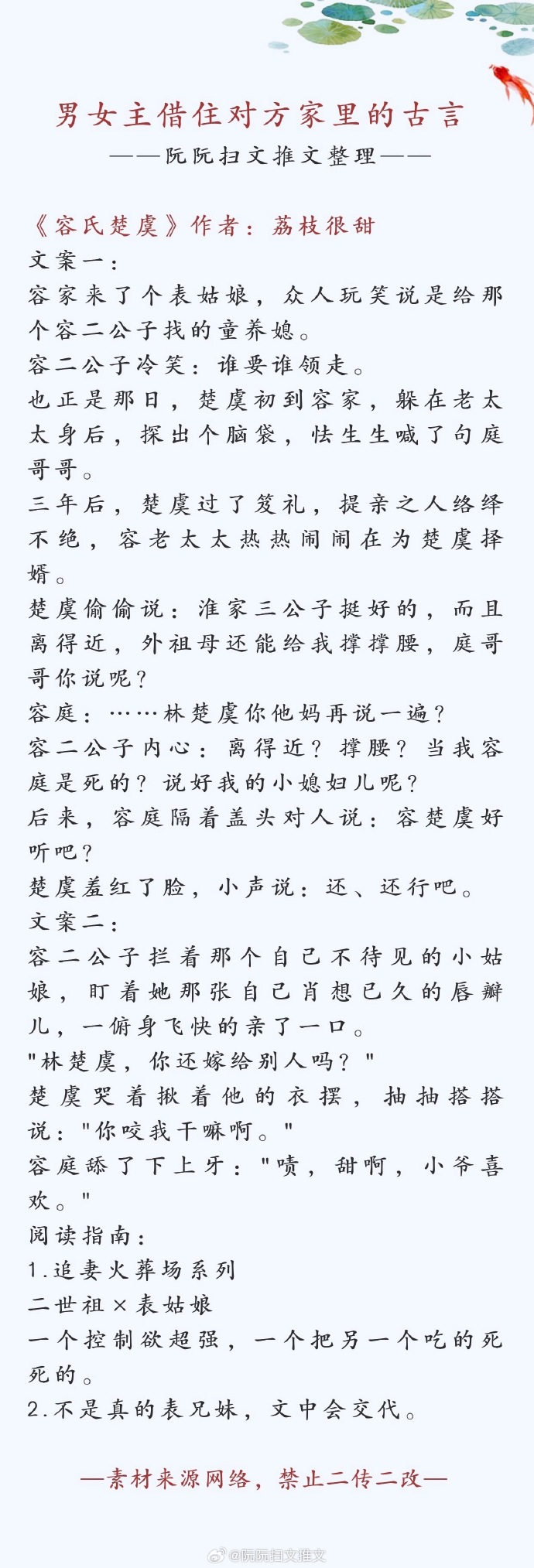 婆文推荐高质量言情1v1高干男女校园婆文推荐，高质量言情1v1的魅力世界-第3张图片
