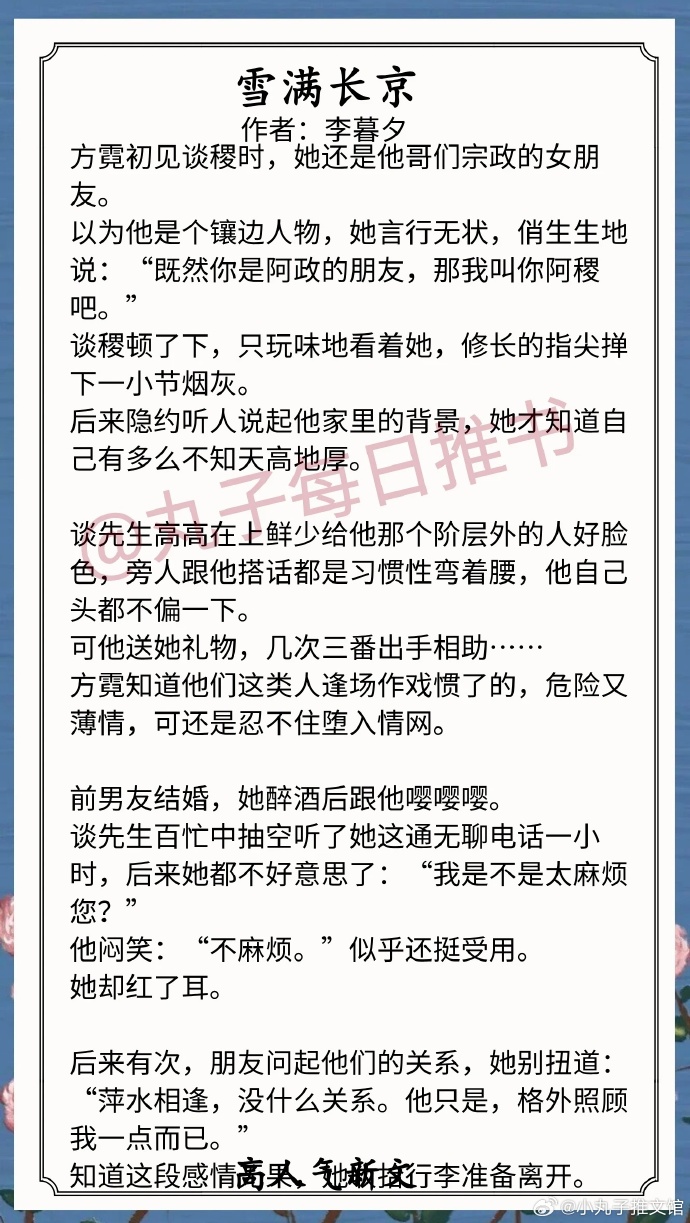 与子敌伦刺激小说大嫂与子敌伦，一场刺激的冒险小说