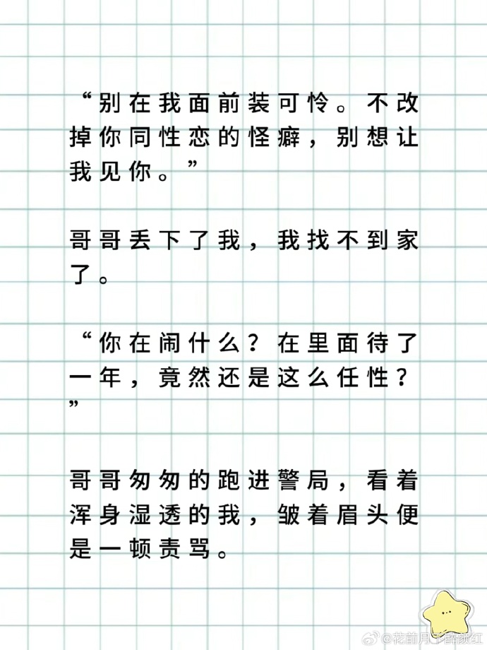 精选高H耽美小说推荐