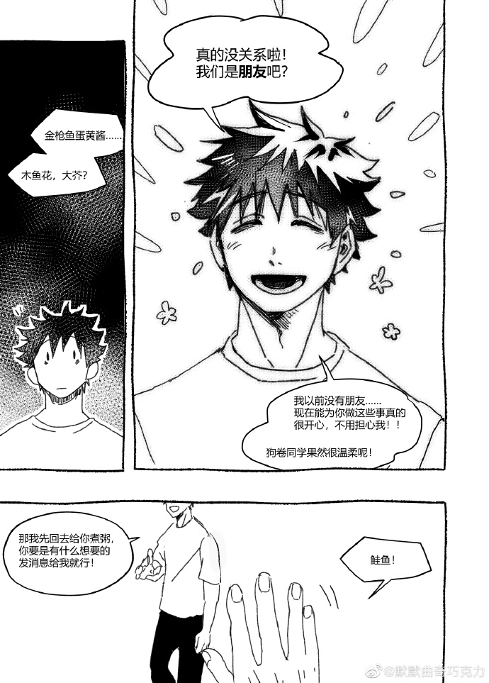 探索锕锵锵锵的漫画世界——铜铜铜铜的巨大魅力