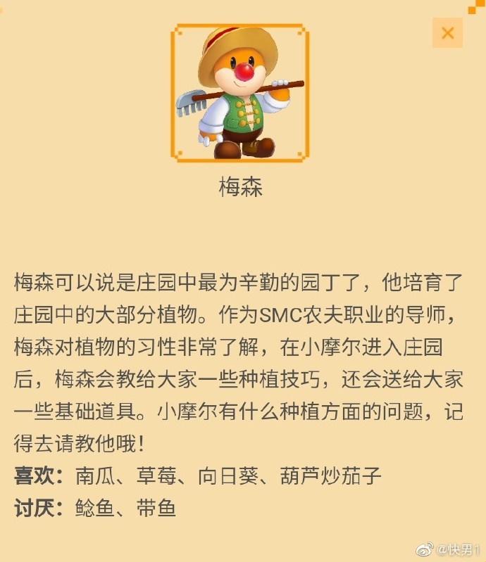 摩尔庄园棉花糖豆浆怎么做摩尔庄园棉花糖豆浆制作指南-第2张图片