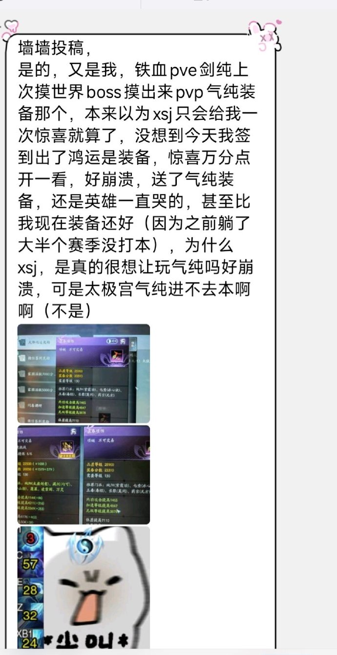 剑网三气纯宏设置剑网三气纯宏，探索与解读
