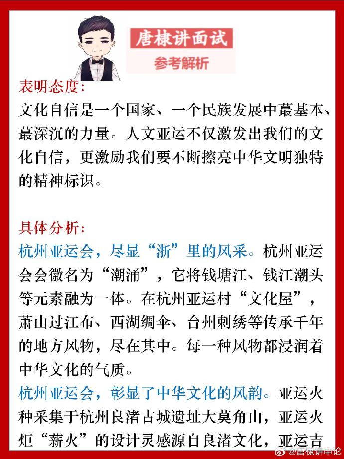 亚洲文化的多元魅力-第2张图片
