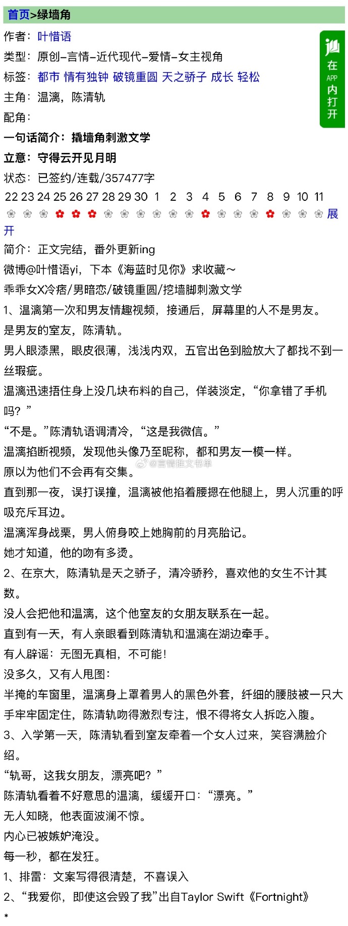 很黄很肉很刺激的完整版小说都市奇遇，很黄很肉很刺激的完整版小说