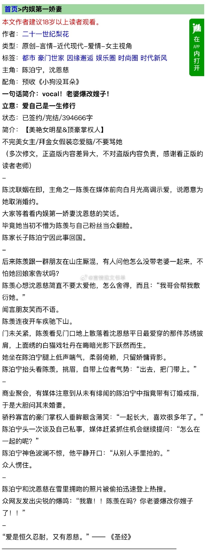 互换娇妻爽文系列推荐-第1张图片