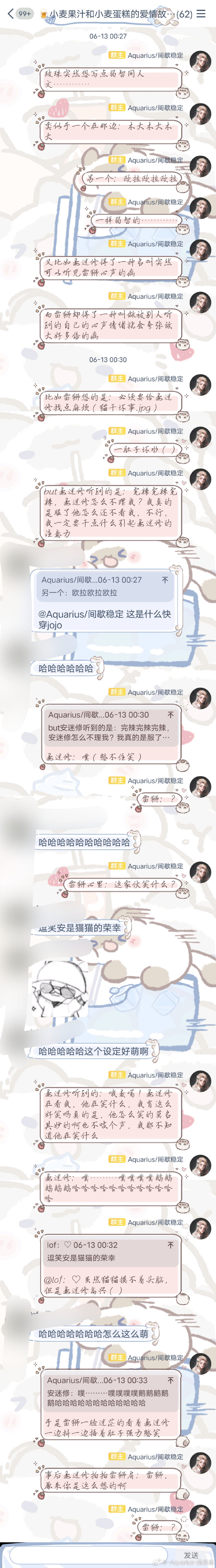 雷狮为安迷修打针雷狮与安迷修的针戏